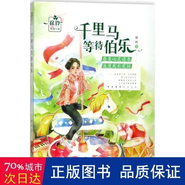 嘉日单词